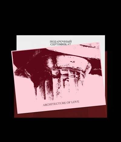 Подарочный сертификат на изделие